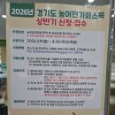 옥천면사무소 | 2026년 경기도 농어민 기회소득 신청방법 총정리 양평군 신청 후기