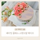 김포 떡케이크 스윗드림 앙금플라워 원데이클래스 후기