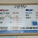 고담육회 이미지