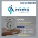 삼성바른신경외과의원 이미지