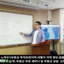 주택임대사업자 부활vs폐지,2022년이후 다주택자 투자 전략 정보공개 부동산 세미나[부동산재테크1번지] 이미지