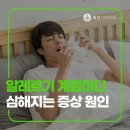 하남우리이비인후과의원 | 하남풍산역이비인후과 알레르기, 계절마다 심해지는 증상 <원인> 살펴보기