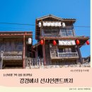육군병장로컬체험판매장 | 논산 한달살기 7박 8일 마지막날 - 강경에서 선샤인랜드까지