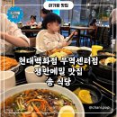 송식당 | 현대백화점 무역센터점 송식당, 아기랑 방문 후기