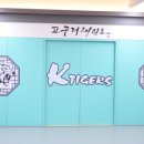 고구려 태권도 이미지