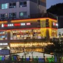 황산마트