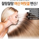 스타헤어필 이미지