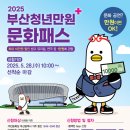 만원에 뮤지컬 보기?! 부산청년만원문화패스 신청하고 10만원 혜택받자!