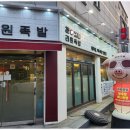 려원족발 이미지