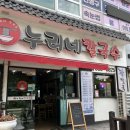 누리네김밥
