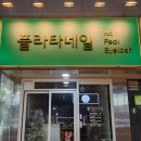 플라타네일 - 남동구 | 플라타네일
