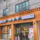 예향정신제주점 이미지