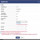 수정-36 | ③ 청년전용 버팀목 전세자금 대출 후기 2편(대출 실행과 수정계약서 작성 및 송부, 전입신고, 최종...