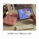 2024 ipad pro M4 11inch 아이패드 프로 7세대 11인치 언박싱 + 애플펜슬&amp;악세사리