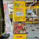 순천방향 정안알밤휴게소, 정안휴게소 하행선