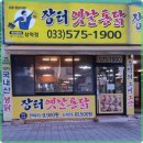 장터통닭 이미지