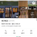 와구와규 네이버블로그