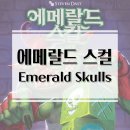 참메디한약유통 | 실시간 주사위 베팅의 짜릿함! 에메랄드 스컬 보드게임 개봉기 &amp; 플레이 후기