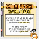 감자혁명