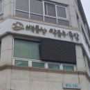 백운산막국수족발