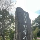 목신4리 구봉 이미지