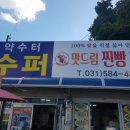 맛드림찐빵만두 이미지