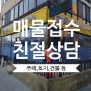 경동메르빌공인중개사사무소 이미지