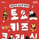 키즈 클래식 이미지
