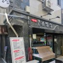 석이네초밥집 이미지