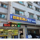 한화포레나공인중개사사무소 | 월평한화포레나, 전문성과 안전성을 갖춘 믿음직한 중개사무소