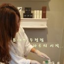 하루시작
