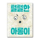아롱이네