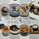 마곡맛집, 우미마토: 마곡 데이트로 딱 좋은 갓성비 오마카세 추천 !