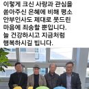 동강대학교 정영일교수의 정년을 축하 이미지