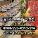 시민공원역 지하1층 대합실 | 시민공원역맛집)샤브뷔페+회전초밥 2만원대로 무제한. 내돈내산