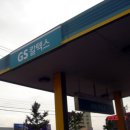 세화주유소 이미지