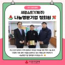 세광쇼트기계(주)