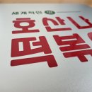 호산나인쇄 이미지
