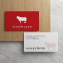 럭키식육