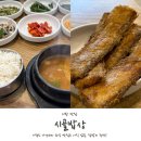 시골밥상 | 의왕 한식 맛집 시골밥상 내돈내산 추천 후기!