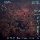 들꽃으로 표현하는 압화(Ⅰ) | 영원 대신 공존을 말하다 ── 최재은ㅣ약속 (Where Beings Be) ㅣ서울 시립미술관 무료 전시회