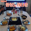 썸씽 노래타운 | 주안 노래타운 썸씽노래타운에서 3시간 꽉 채워 놀고 온 후기