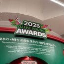 366호프 | 12월 마무리