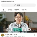 유튜브 채널 개설한 저속노화 이미지