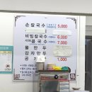 공릉동도깨비시장 | 노원구 공릉동 도깨비시장 명이손칼국수 방문후기