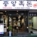 중앙돼지 이미지
