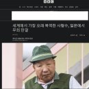 일본 근황 "세계 최장 복역 사형수, 무죄 확정" 이미지