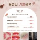 삐땅기린뷰티 이미지