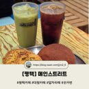 뽑기천국 | [포승] 메인스트리트 #말차라떼 #롱아일랜드 #고구마식빵 #모카번 #초코 휘낭시에