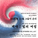 백야조명